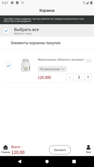 Скриншот 3/5