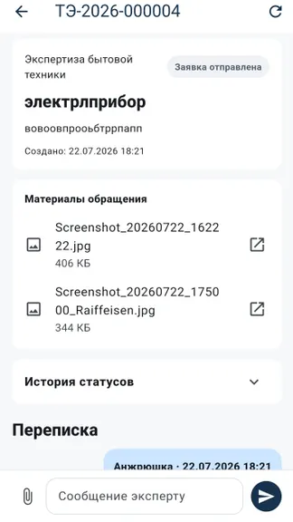 Скриншот 3/4