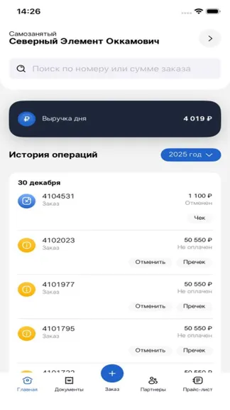 Скриншот 2/3