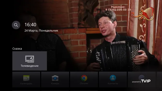 Скриншот 3/3