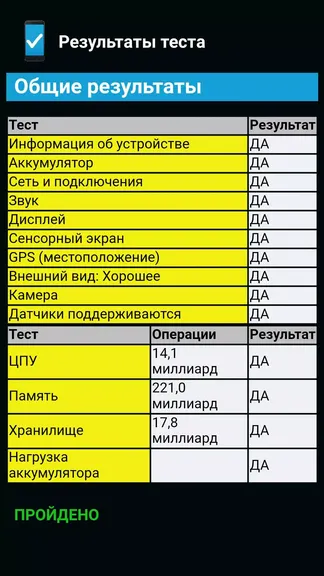 Скриншот 8/8