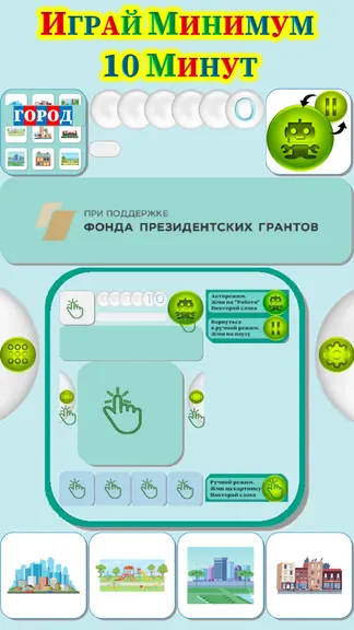 Скриншот 1/10