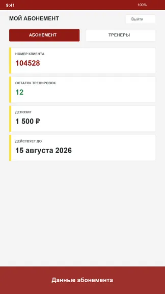 Скриншот 2/4