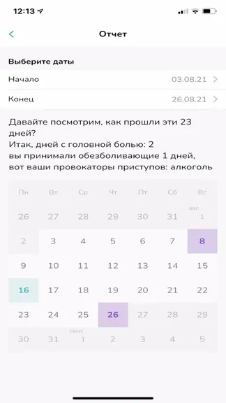 Скриншот 4/8