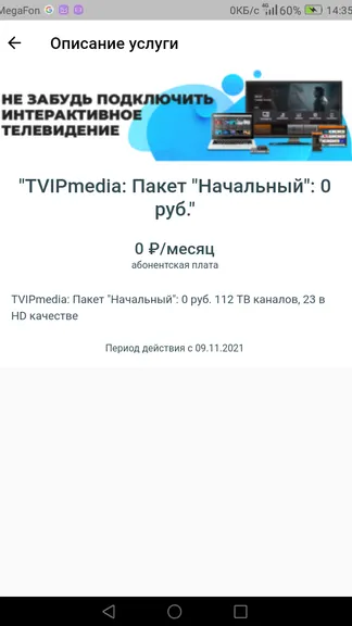 Скриншот 6/7