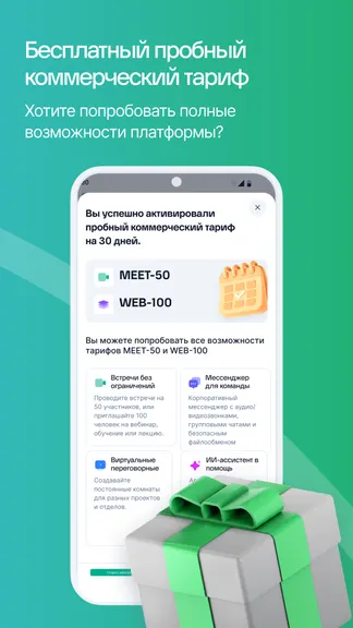 Скриншот 5/5