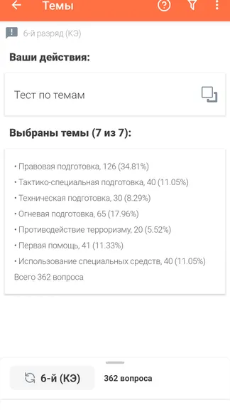 Скриншот 5/8