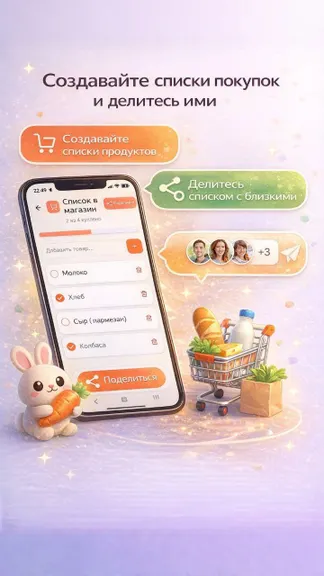 Скриншот 5/10