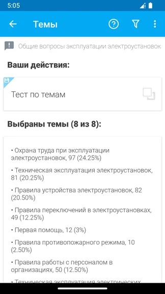 Скриншот 4/8