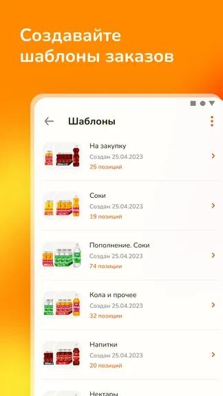 Скриншот 4/5