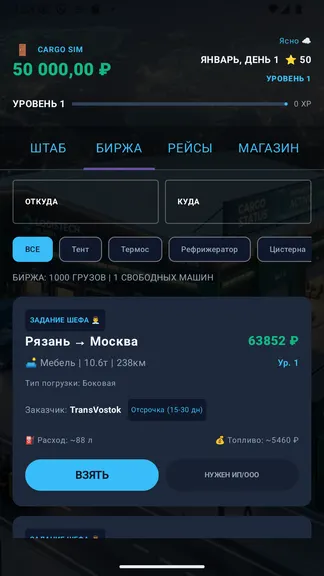 Скриншот 9/9