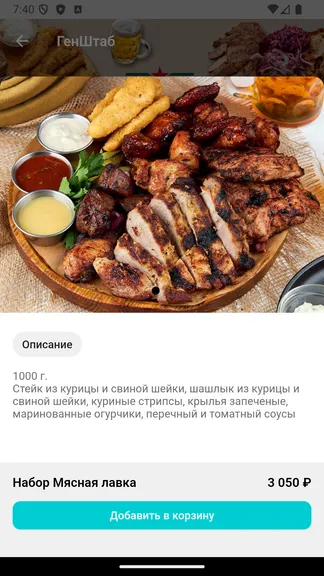 Скриншот 4/5