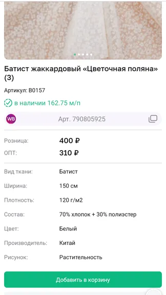 Скриншот 5/8