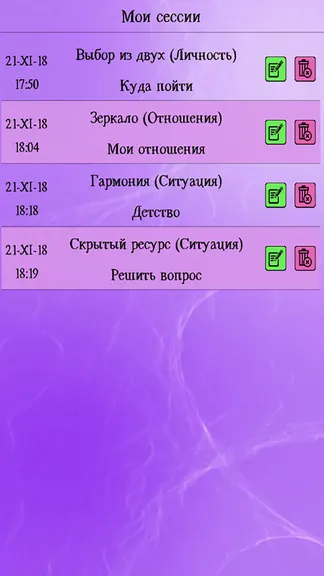 Скриншот 10/10