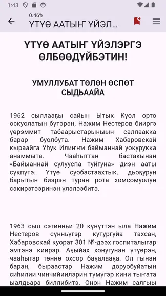 Скриншот 3/6