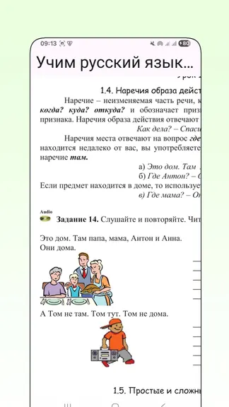Скриншот 3/6