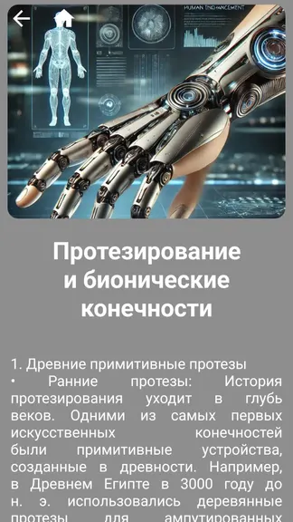 Скриншот 3/6