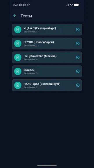 Скриншот 5/8