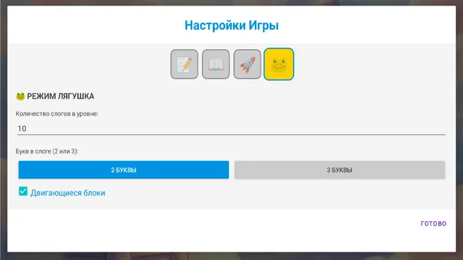 Скриншот 10/10