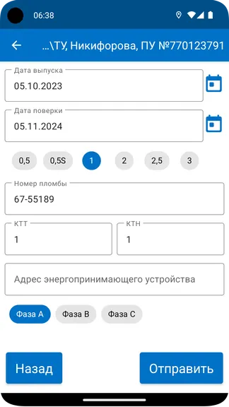 Скриншот 5/6