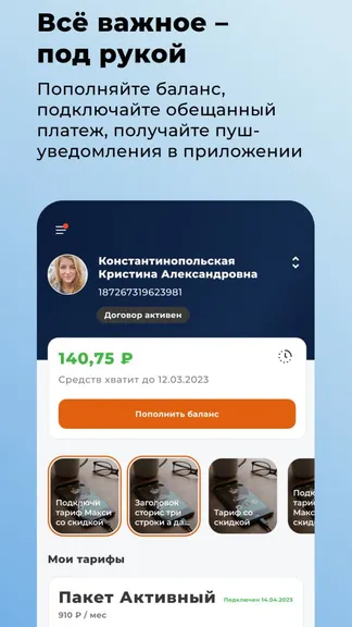 Скриншот 2/3