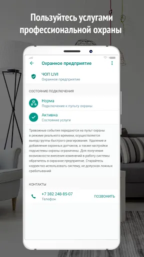 Скриншот 6/8