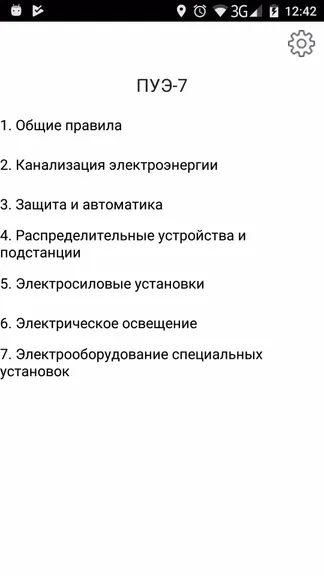 Скриншот 1/5