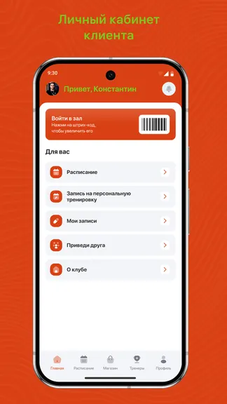 Скриншот 2/3