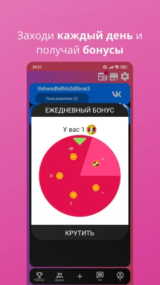 Скриншот 5/5