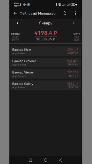 Скриншот 4/4