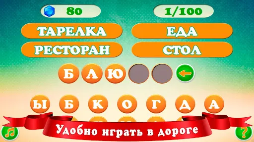 Скриншот 5/6