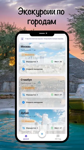 Скриншот 1/5