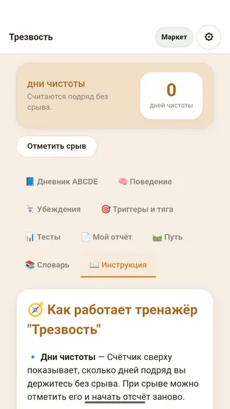 Скриншот 10/10
