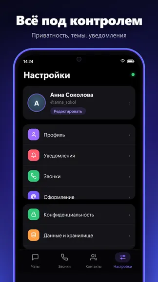 Скриншот 5/5