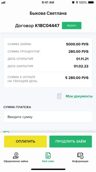 Скриншот 1/5