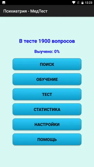 Скриншот 1/7