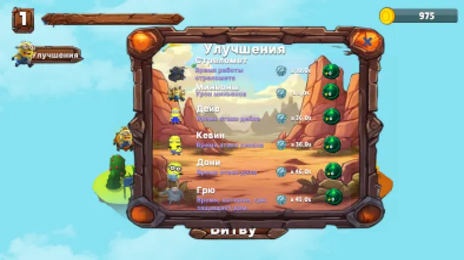 Скриншот 1/5