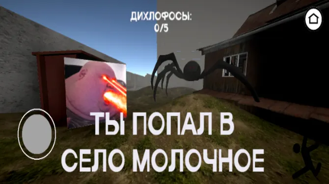 Скриншот 1/4