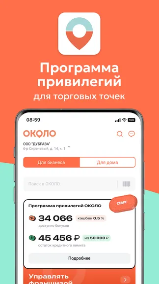 Скриншот 6/6