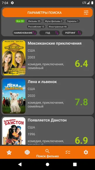 Скриншот 8/8