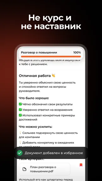 Скриншот 5/6