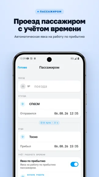 Скриншот 10/10