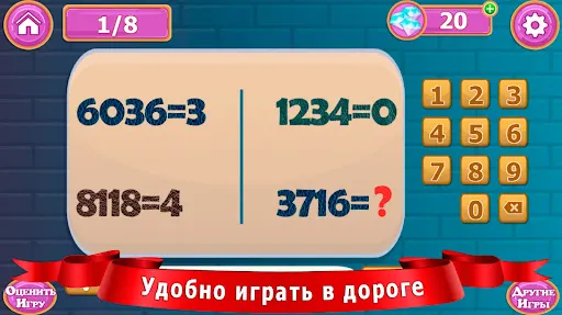 Скриншот 1/8