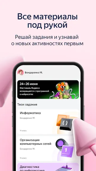 Скриншот 5/5