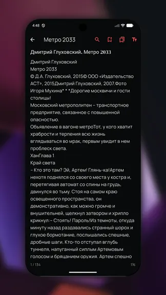 Скриншот 3/4