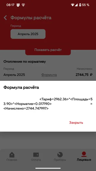 Скриншот 6/8