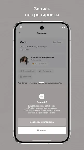 Скриншот 3/3