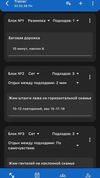 Скриншот 3/7