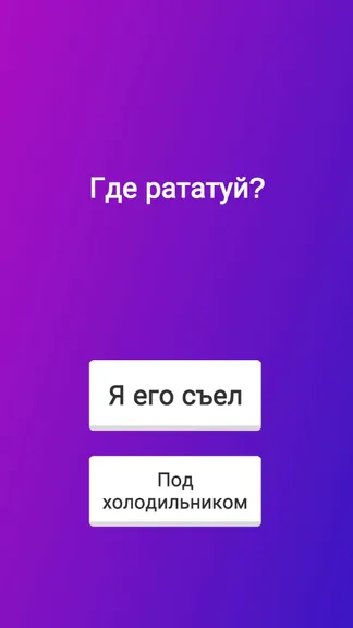 Скриншот 3/4