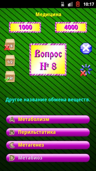 Скриншот 3/3